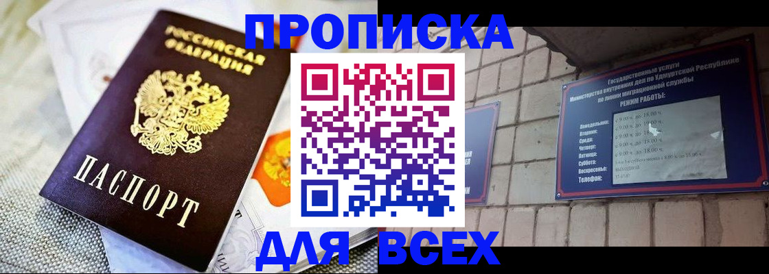 пропишу в квартире в Кинеле