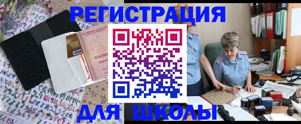 прописка штамп в Кинеле