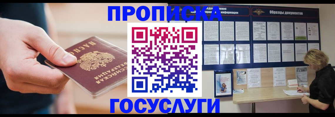 регистрация в Кинеле