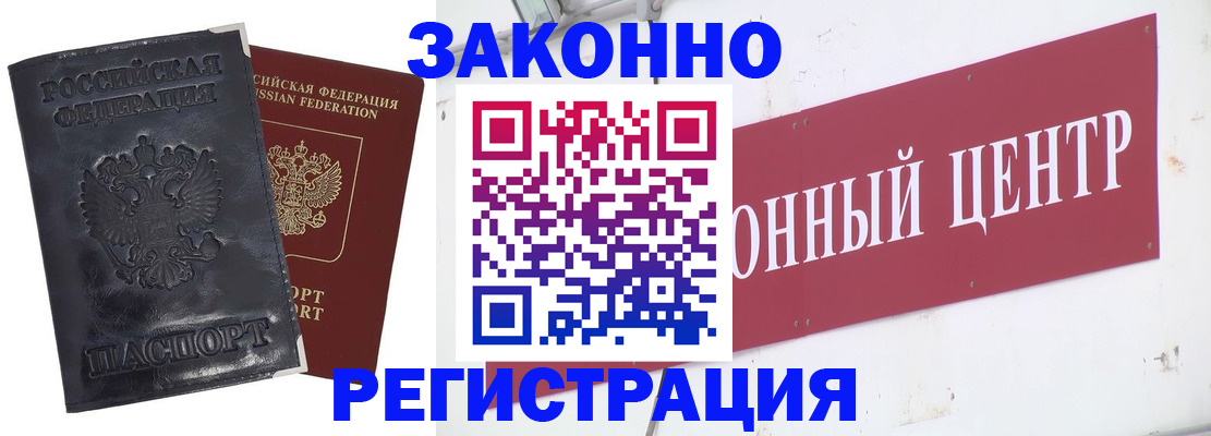 временная регистрация поиск в Кинеле