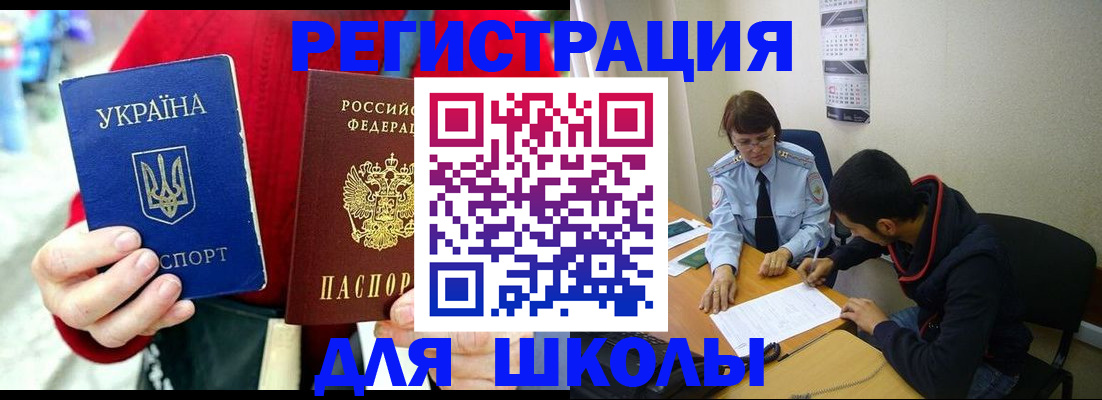 временная регистрация надежно в Кинеле